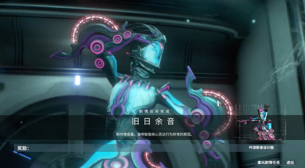 星际战甲旧日余音任务怎么过