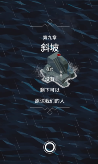 纪念碑谷斜坡怎么过