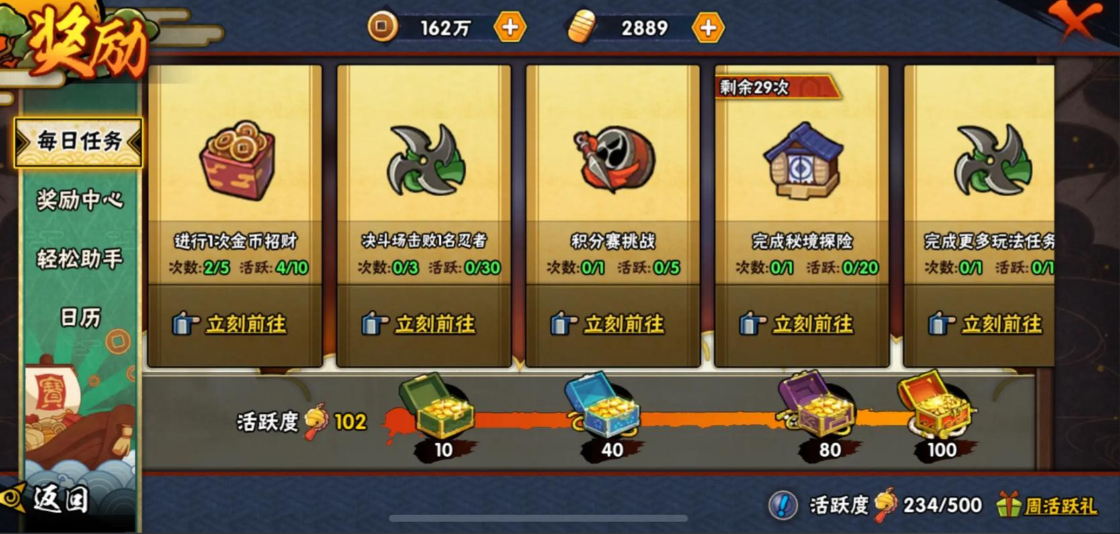 火影忍者怎么快速获得密卷