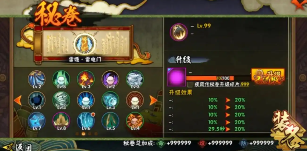 火影忍者怎么快速获得密卷