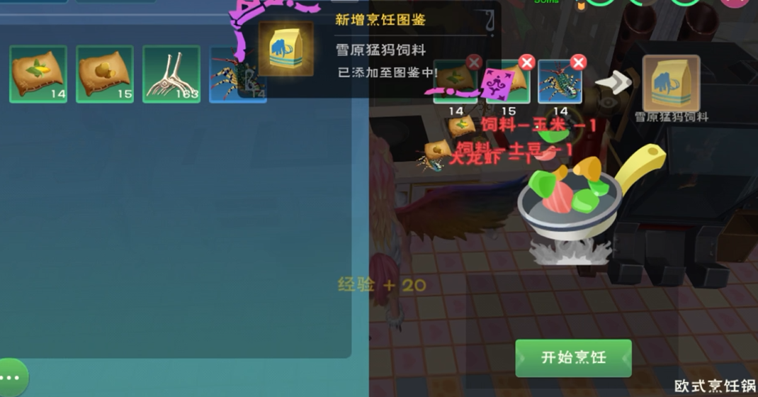 创造与魔法龙涎草在哪里