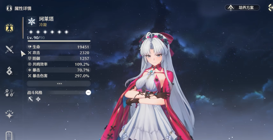 鸣潮珂莱塔强度如何