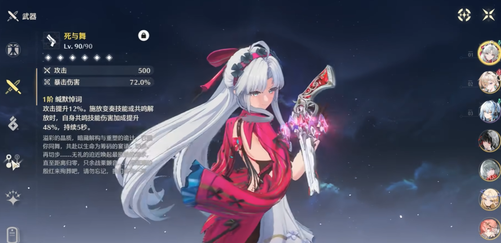 鸣潮珂莱塔强度如何