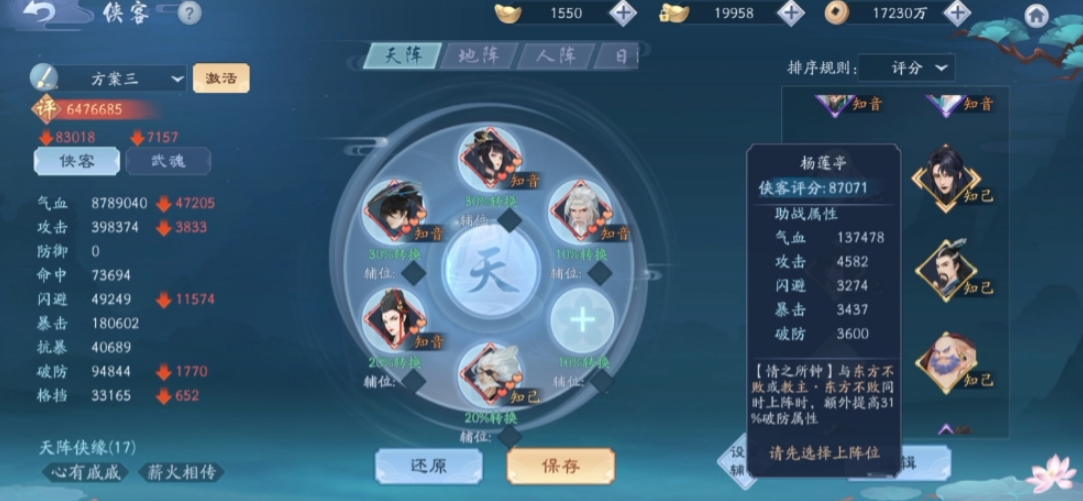 新笑傲江湖怎样切换武学流派