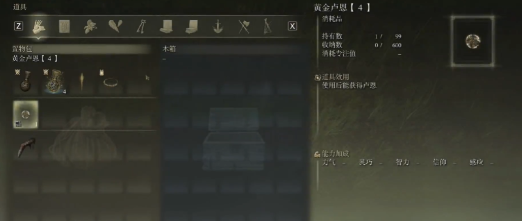 艾尔登法环赐福指引有什么用