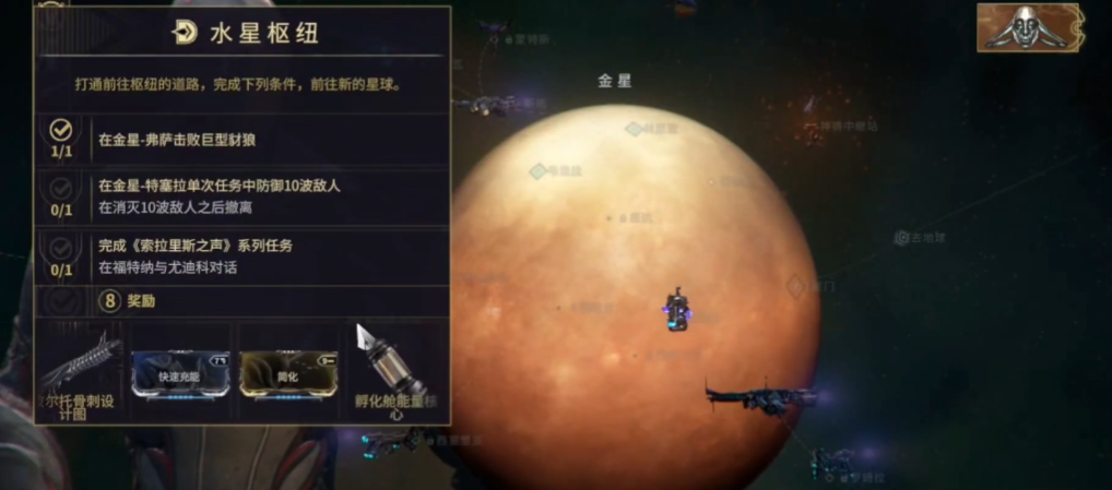 星际战甲主线在哪里接
