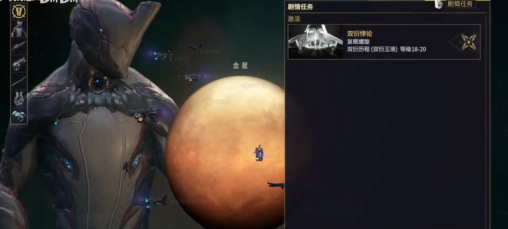 星际战甲主线在哪里接