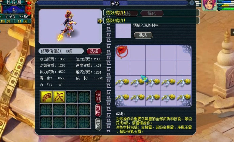 梦幻西游普陀山穿什么动物套