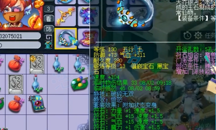 梦幻西游普陀山穿什么动物套