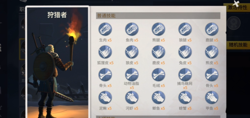 冰原守卫者怎么得食物