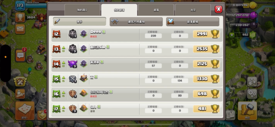 部落冲突咋参加部落对战