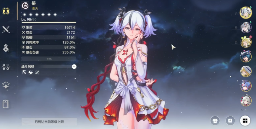 鸣潮椿需要散华吗