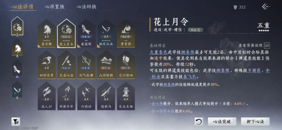 燕云十六声鹿的踪迹在哪