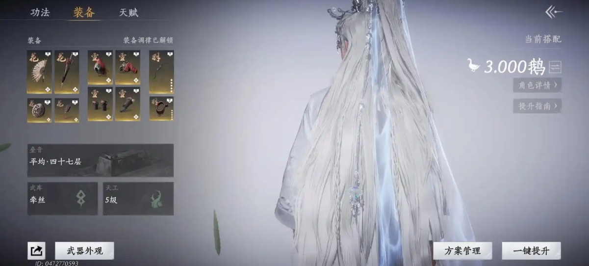 燕云十六声鹿的踪迹在哪