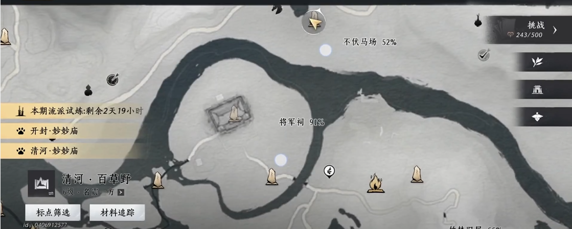 燕云十六声清河丰禾村在哪里