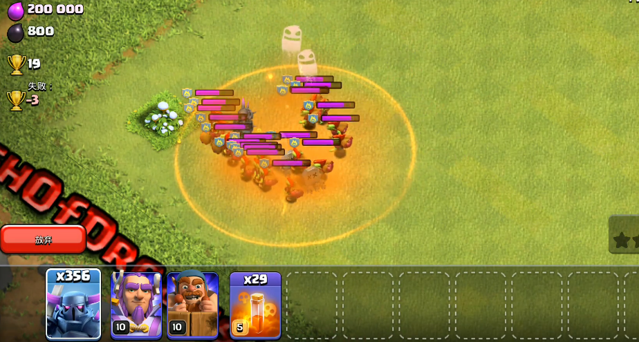 部落冲突怎么防毒药