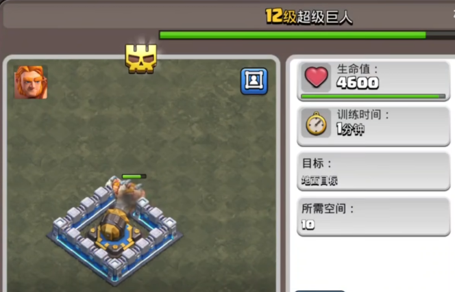 部落冲突巨人哪个强