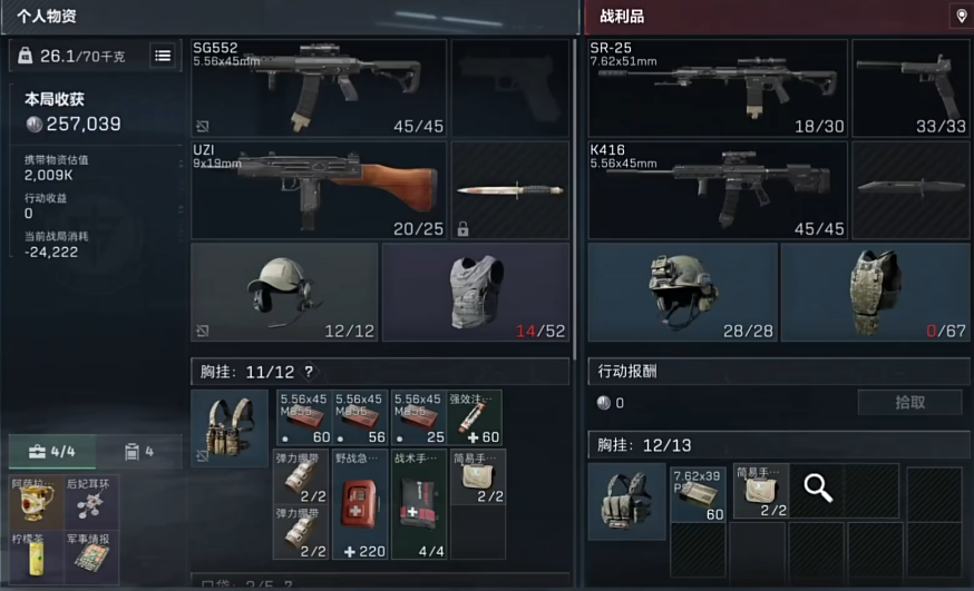 三角洲行动捡什么枪