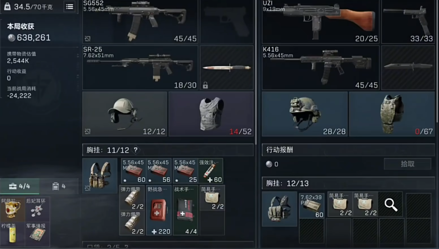 三角洲行动捡什么枪