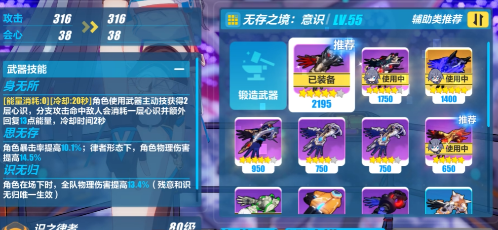 崩坏3女武神训练在哪里