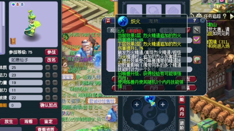 梦幻西游孔雀打什么内丹