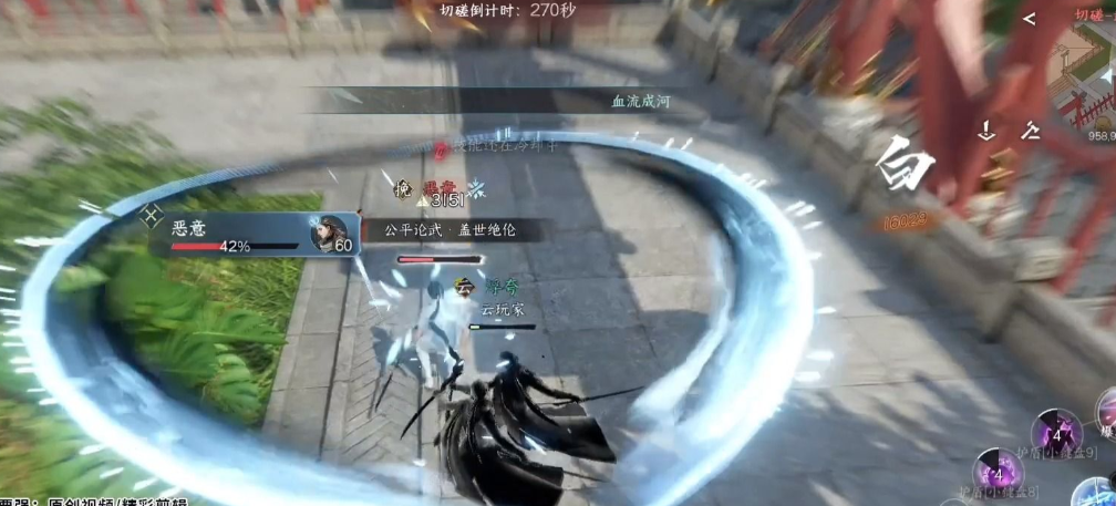 逆水寒速通小技巧是什么