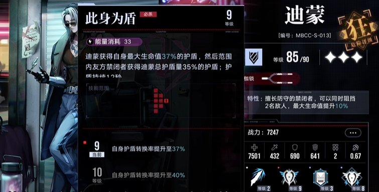 无期迷途有必要养盾吗