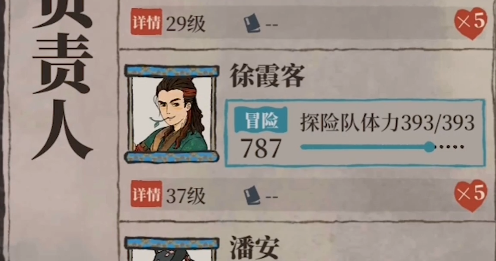 江南百景图开地用谁好