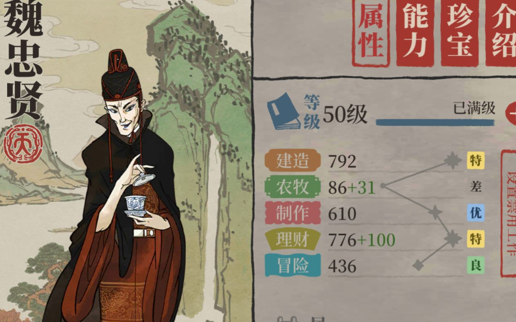 江南百景图开地用谁好