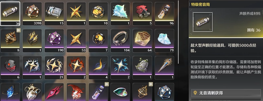 鸣潮角色怎么刷声骸