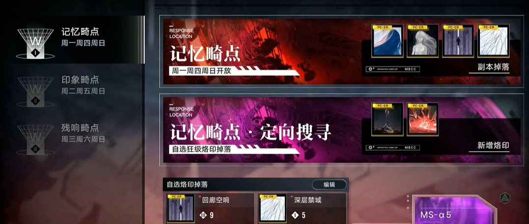 无期迷途211怎么过