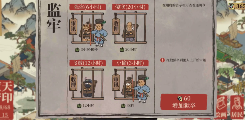 江南百景图有什么酒