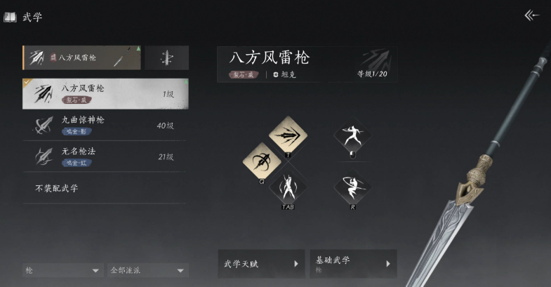 燕云十六声金弓箭要哪个