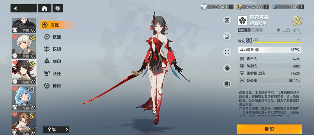 深空之眼迦具土怎么玩