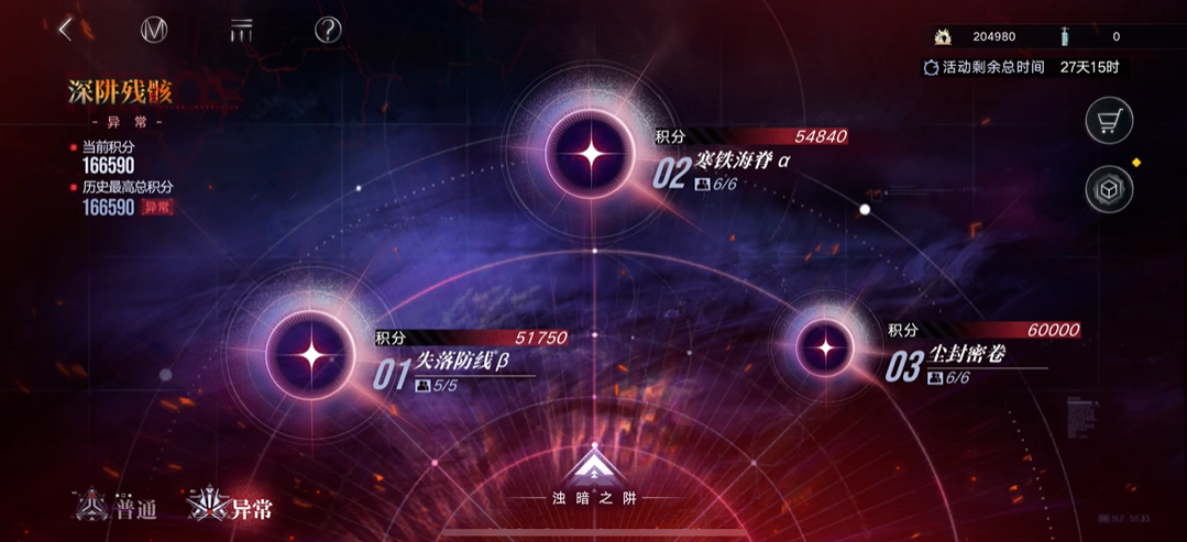 深空之眼迦具土怎么玩