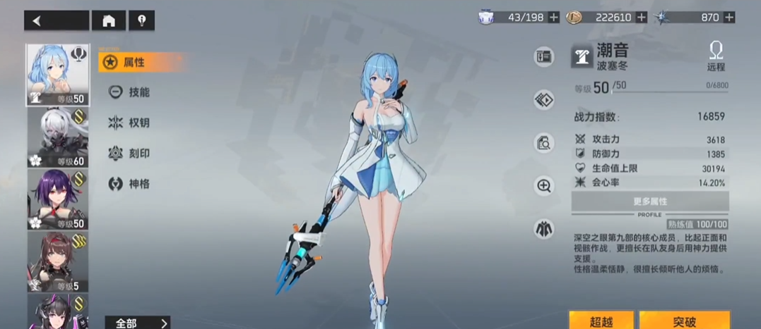 深空之眼瓦吉特要2s吗