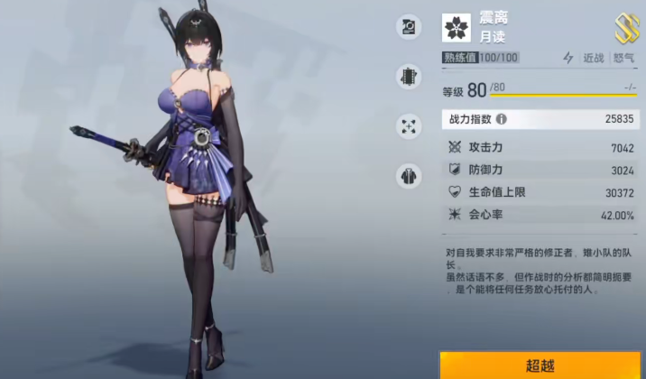 深空之眼先抽哪个角色好