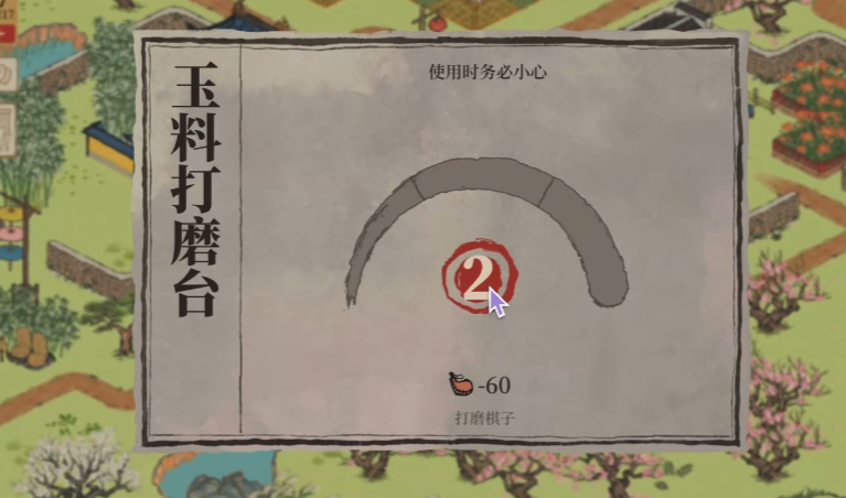 江南百景图花商怎么触发