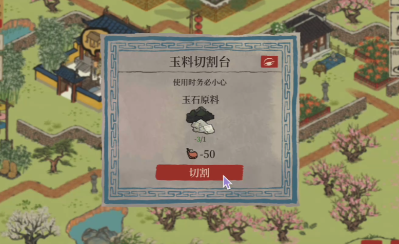 江南百景图花商怎么触发