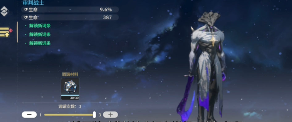 鸣潮怎么刷图最快