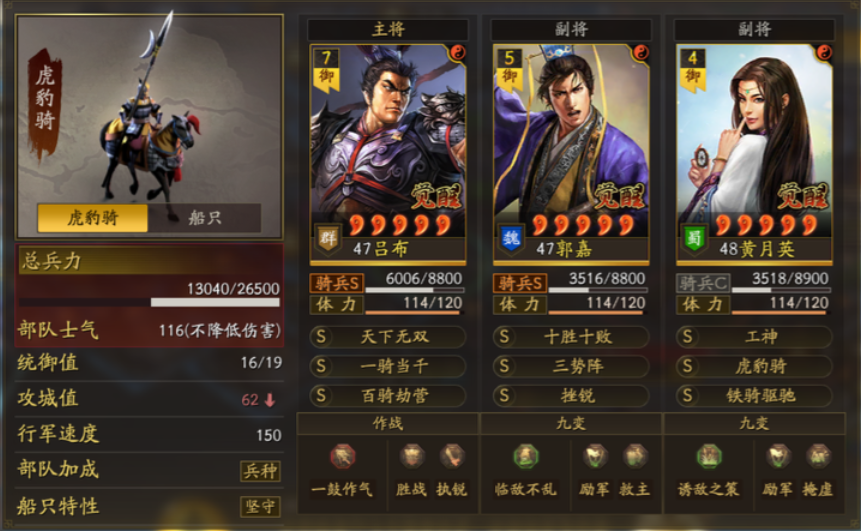 三国志战略版吕布如何选择