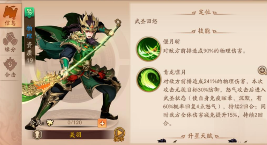 少年三国志二什么红将最强