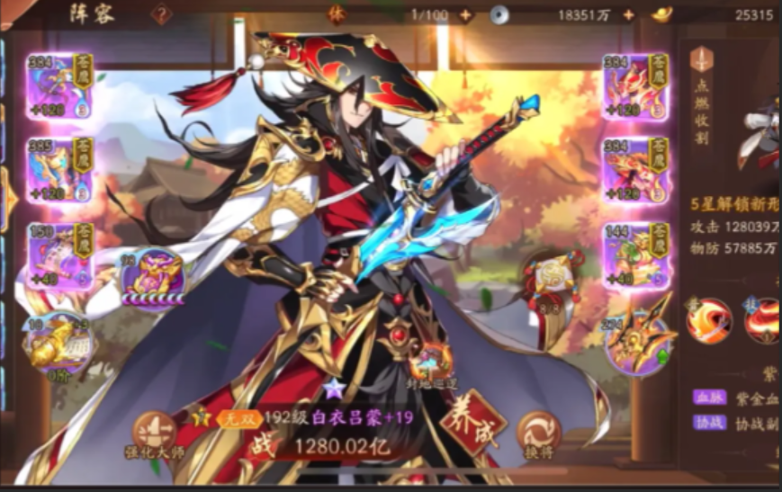 少年三国志二什么红将最强