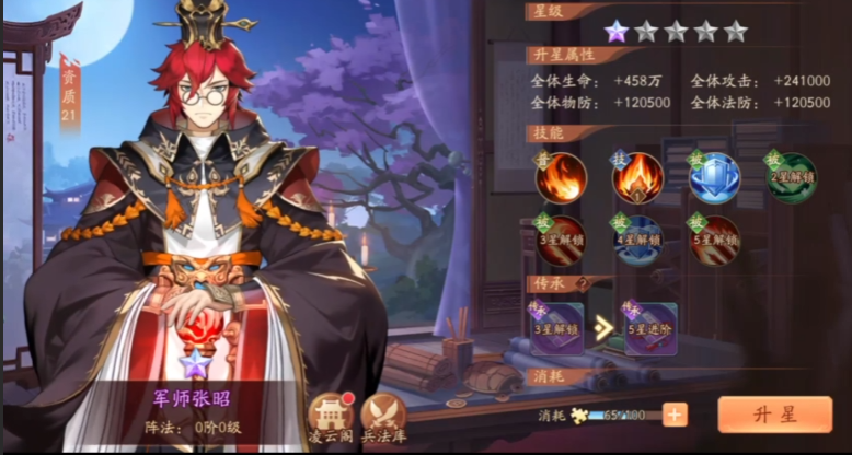 少年三国志2张昭怎么玩