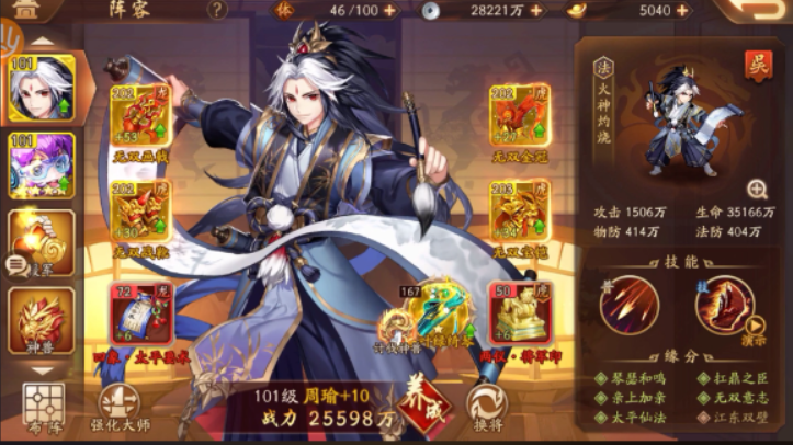 少年三国志2张昭怎么玩