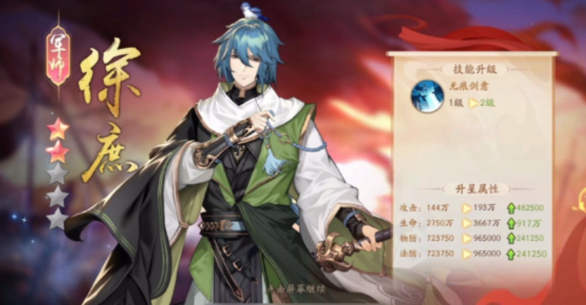 少年三国志2张昭怎么玩