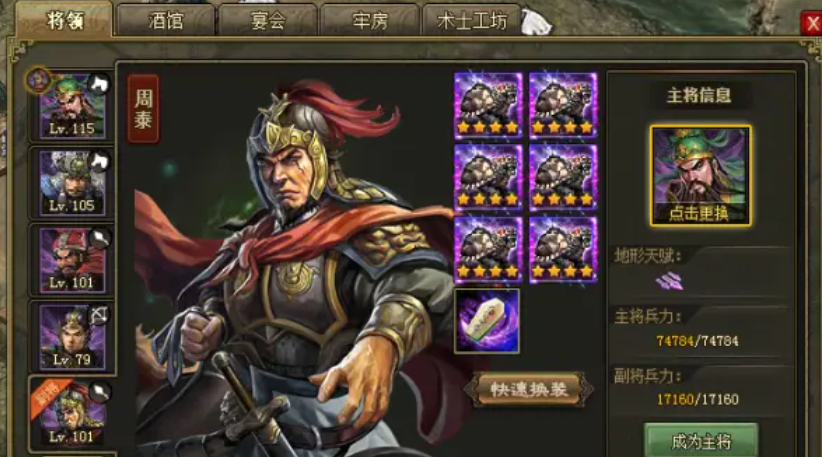 攻城掠地真霸下套装怎么合成