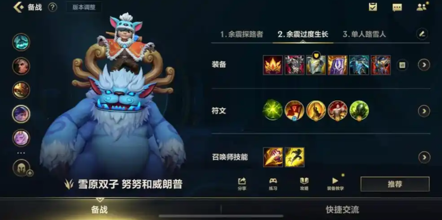 英雄联盟手游努努走什么路好