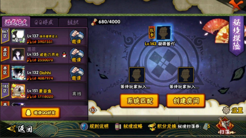 火影忍者手游饰品怎么获得高级 火影忍者手游饰品怎么获得高级