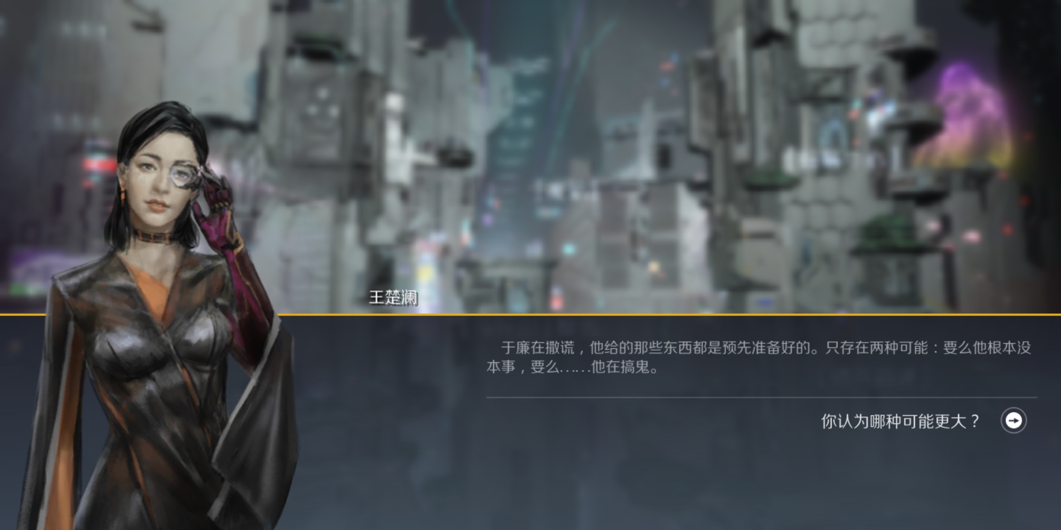 第二银河安全危机任务怎么做